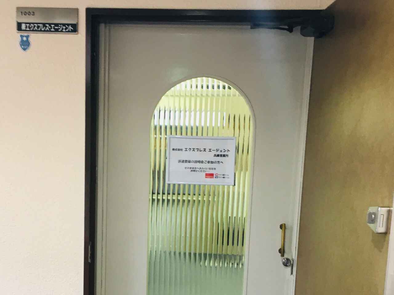 ドライバー派遣ドットコム 兵庫営業所