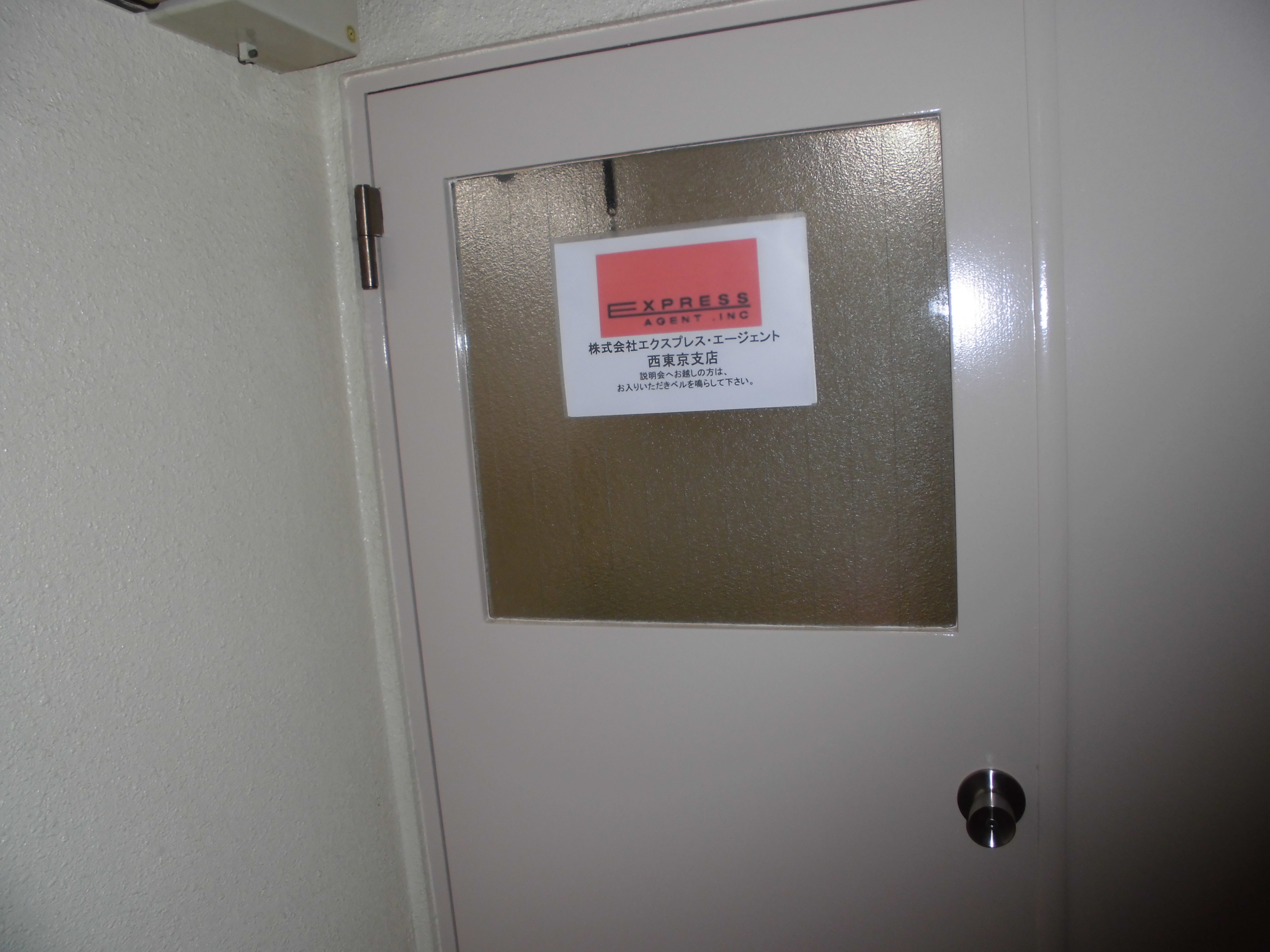 ドライバー派遣ドットコム 西東京支店